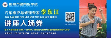 大师巡讲入场券 正面