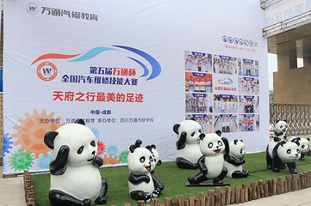 ”天府之行最美的足迹“成都万通汽修学院欢迎你