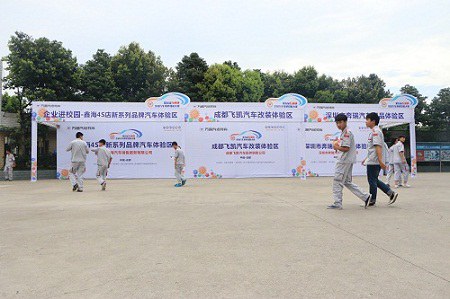 企业进校园新设备体验区