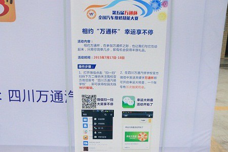 扫码我校官方微信参加抽奖活动
