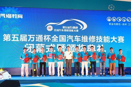 成都万通汽修学院胡助为学生组三等奖选手颁奖