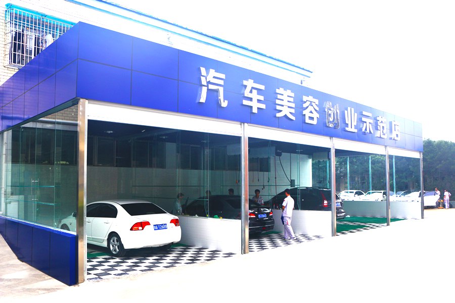 汽车美容实训室