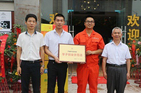 万通汽修教育授予刘昊“万通汽修教育学子创业示范店”