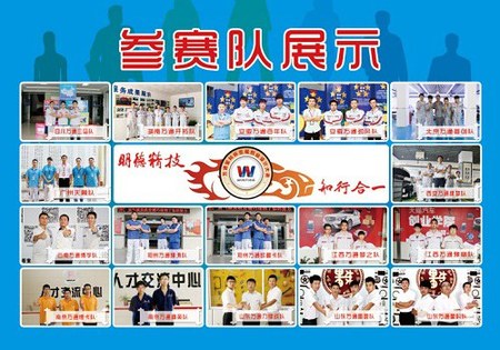 万通“星科杯”首届创业设计大赛参赛队展示