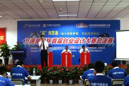 万通星科杯首届创业设计大赛 学子表现出色