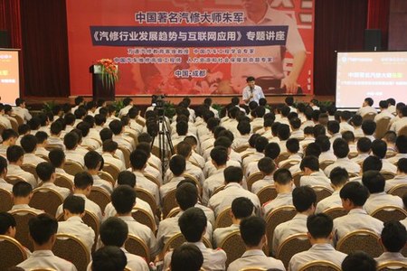 朱军教授带来专题讲座《汽修行业发展趋势与互联网运用》