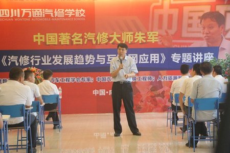 朱军教授带来教师组专场讲座