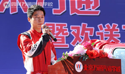 万通汽修代表队刘文老师