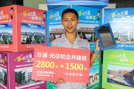 报读我校元征校企共建班的学子 享企业云诊断设备赞助