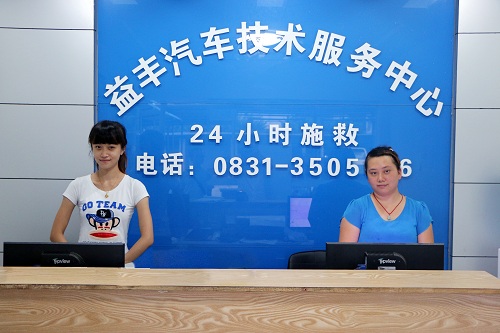 王钊秋创业店-益丰汽车技术服务中心