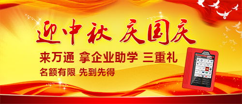“迎中秋·庆国庆”企业助学三重礼