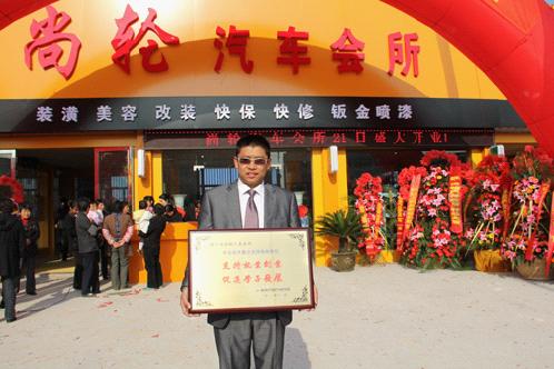 万通学子朱强荣获万通创业之星称号