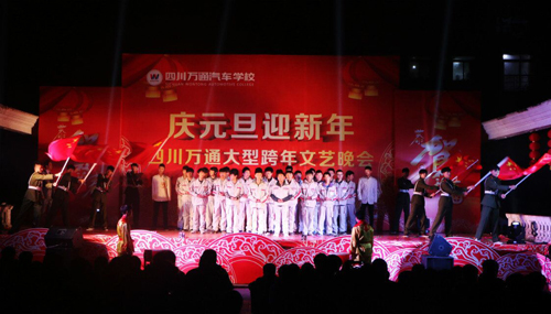万通学子倾情演绎的《大中国》压轴亮相