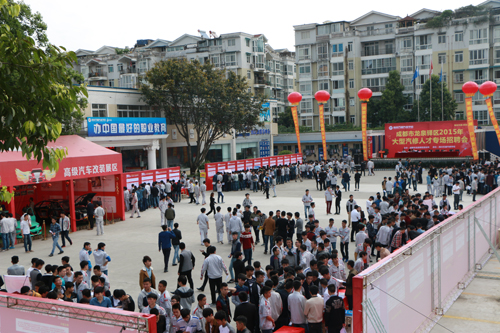 往届汽车人才大型招聘会现场
