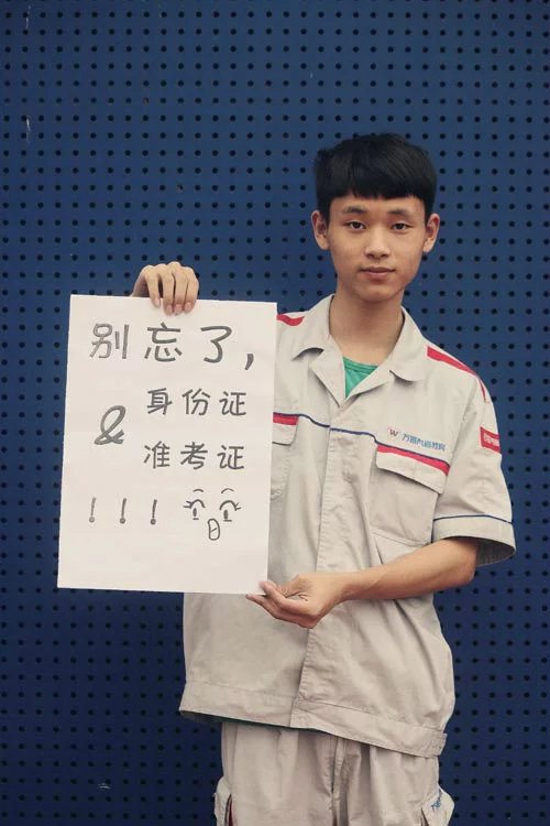 最重要的是身份证和准考证,可不要忘了哦!
