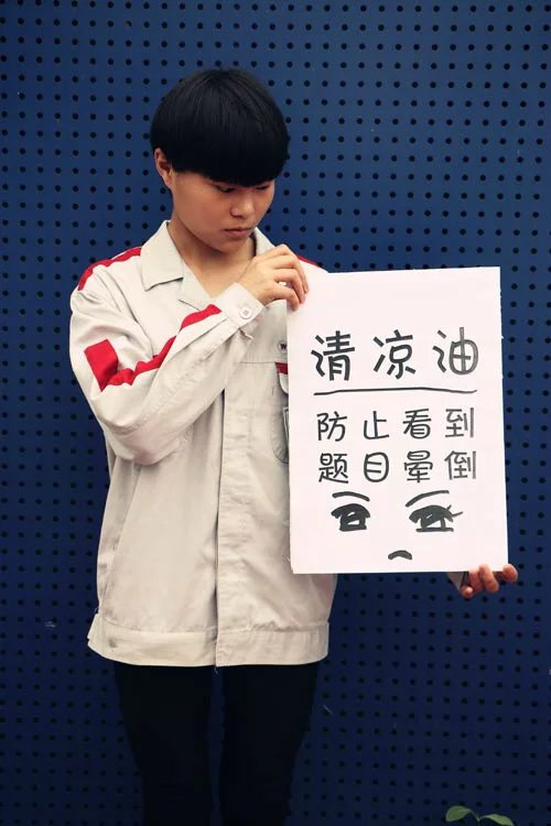 看见题目不要晕,清凉油先生来解救你