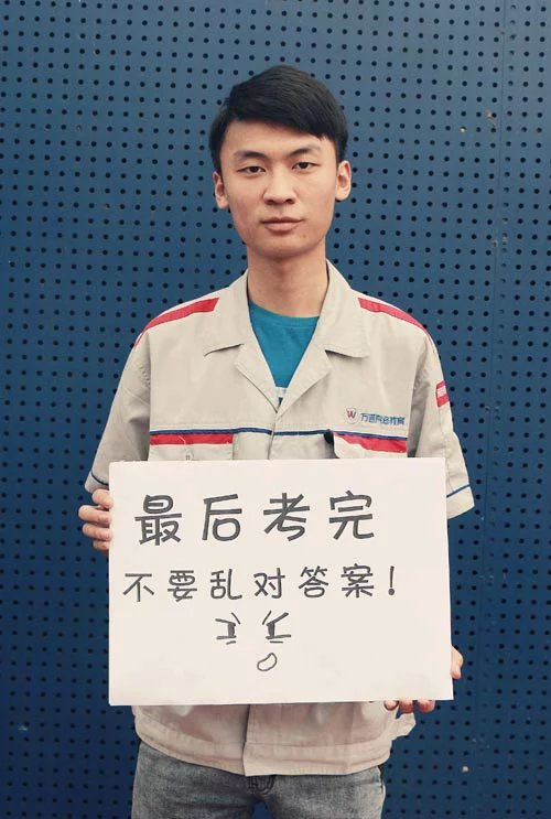 每科考完也不要对答案,会影响下一科的