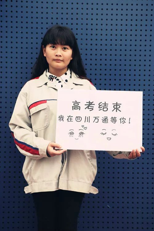 加油哦,学姐子在成都万通汽车学校等你