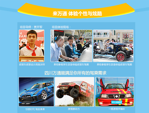 亲身体验炫酷改装车