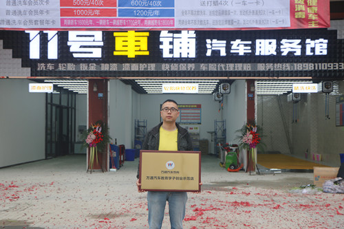 成都万通创业学子刘锐