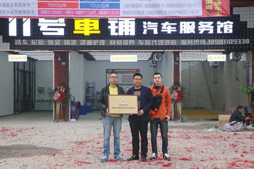 学校授予刘锐创业示范店奖牌