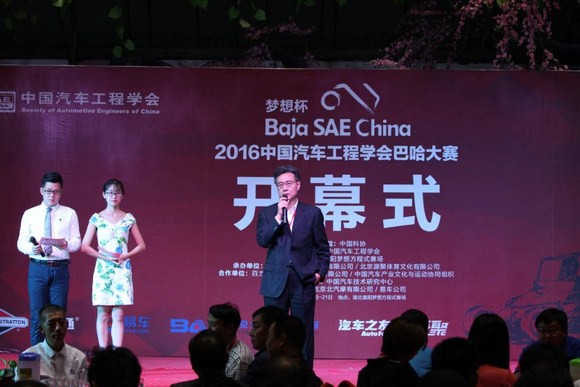 闫建来副秘书长发言
