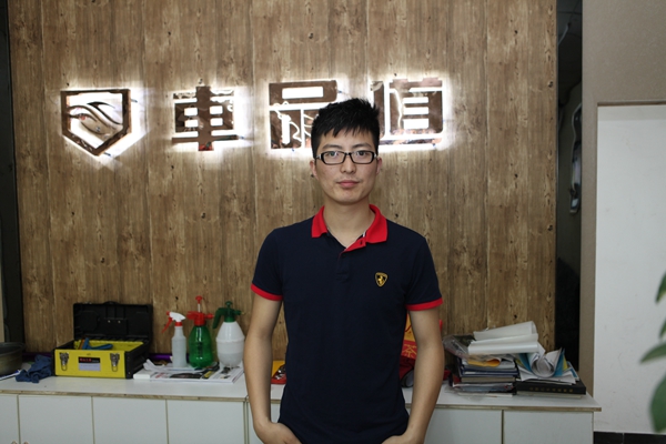 潘成业