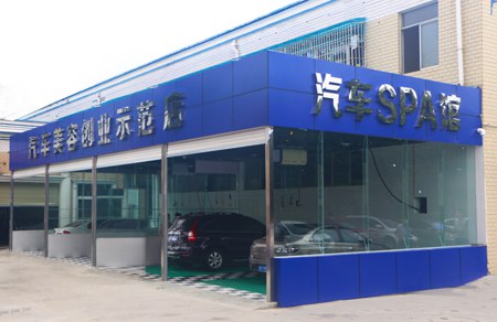 成都万通汽修教育