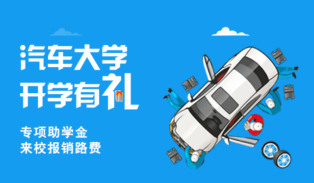 成都万通汽修学院
