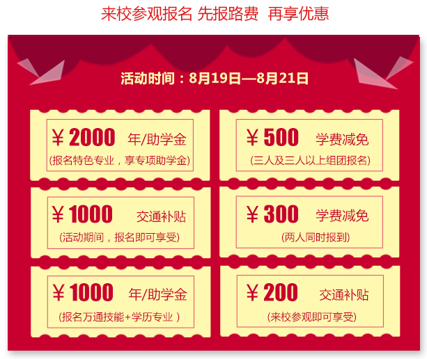 成都万通汽修学院开学啦