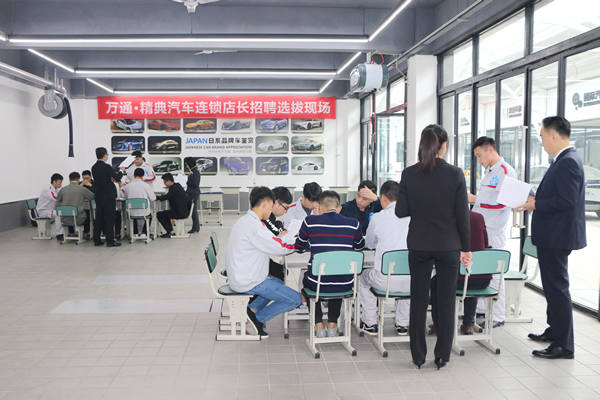 汽车连锁店长招聘现场