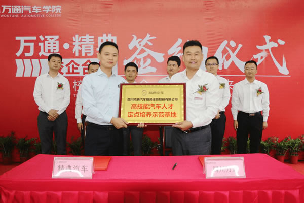 就业服务授牌