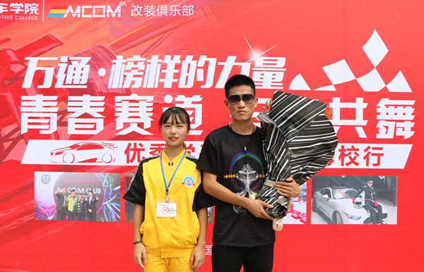 万通创业学子代立强创建汽车改装俱乐部