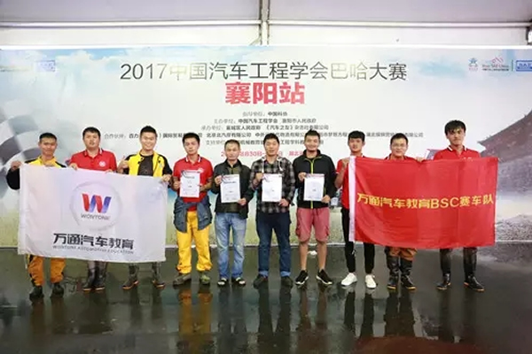 热血巴哈万通勇夺职教一等奖