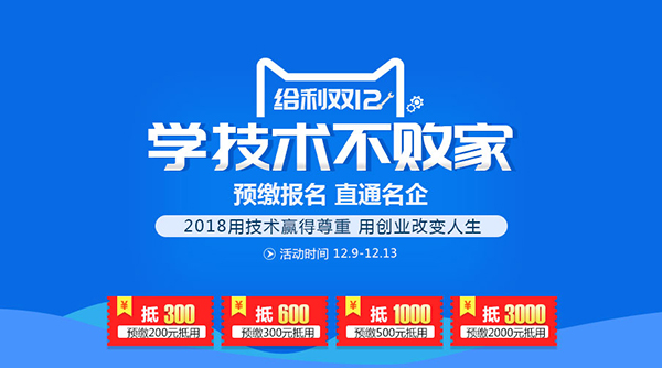 2018用技术赢得尊重 用创业改变人生