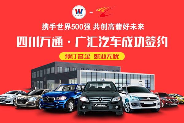 携手世界500强企业,共赢美好好未来