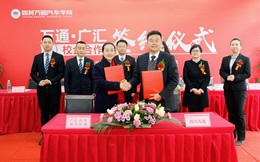 就业服务赢未来 共促行业新发展