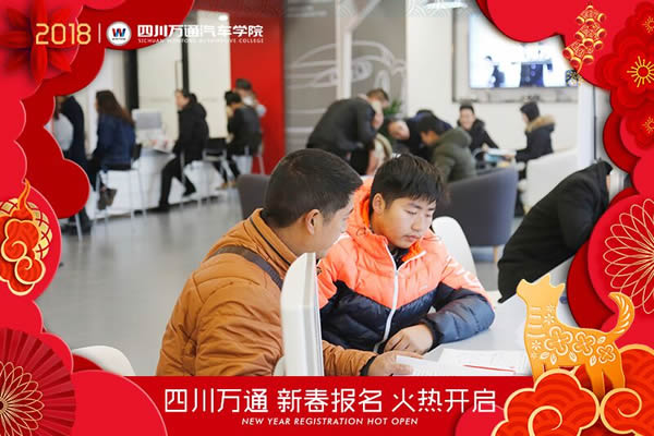 （图二）成都万通为每位学子插上展翅高飞的翅膀