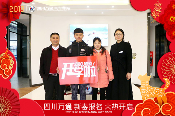 （图三）成都万通2018级新生陈俊材：胸怀汽车梦想