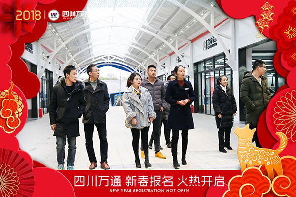 （图六）成都万通2018年秋季报名现场火爆
