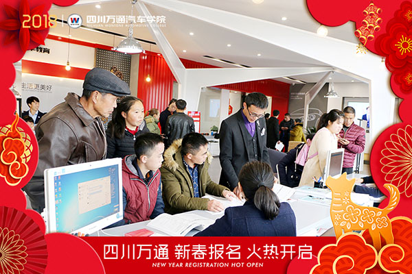 （图四）来成都万通 选择高薪热门好专业