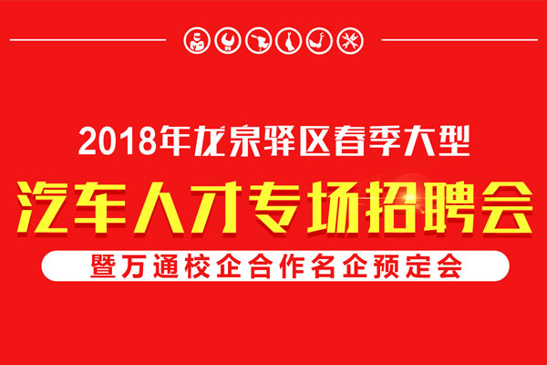 名企汇万通 1600余个优质岗位任你选