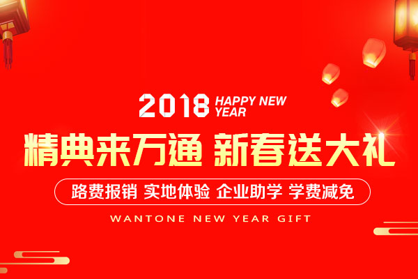 企业助学 学费减免