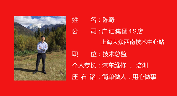 成都万通特邀嘉宾—广汇集团金牌技术总监-陈奇