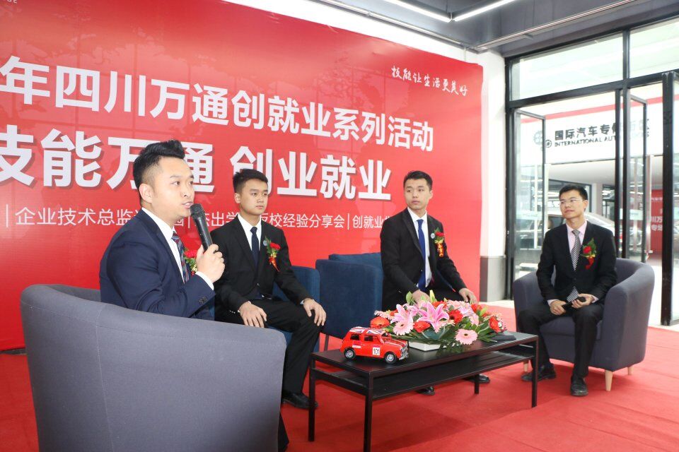 企业HR来成都万通传授面试技巧