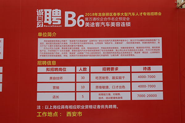 成都万通：1600余个优质岗位任你选