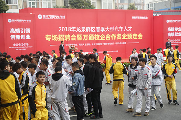 成都万通毕业学子纷纷寻求心仪岗位