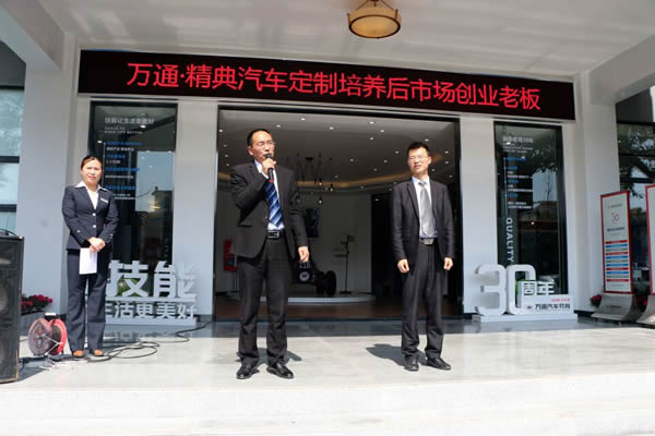 成都万通成功创业学子李建康分享成功经验