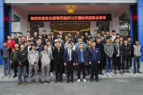 成都万通毕业学子和老师们合影留念