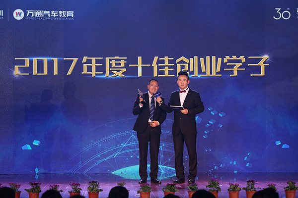 万通学子获全国十佳创业学子